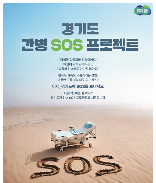 사진제공=경기도
